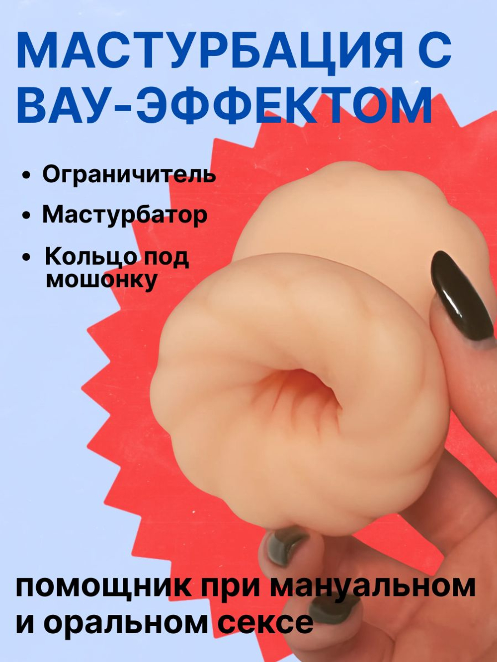 Мастурбатор-стоппер Homme Genial Henchman Flesh 7012-01lola