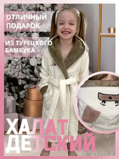 Халат махровый банный капюшон с ушками