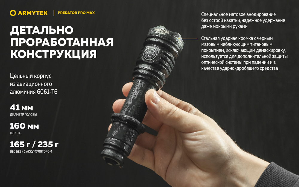Фонарь Armytek Predator Pro Max Magnet USB Белый