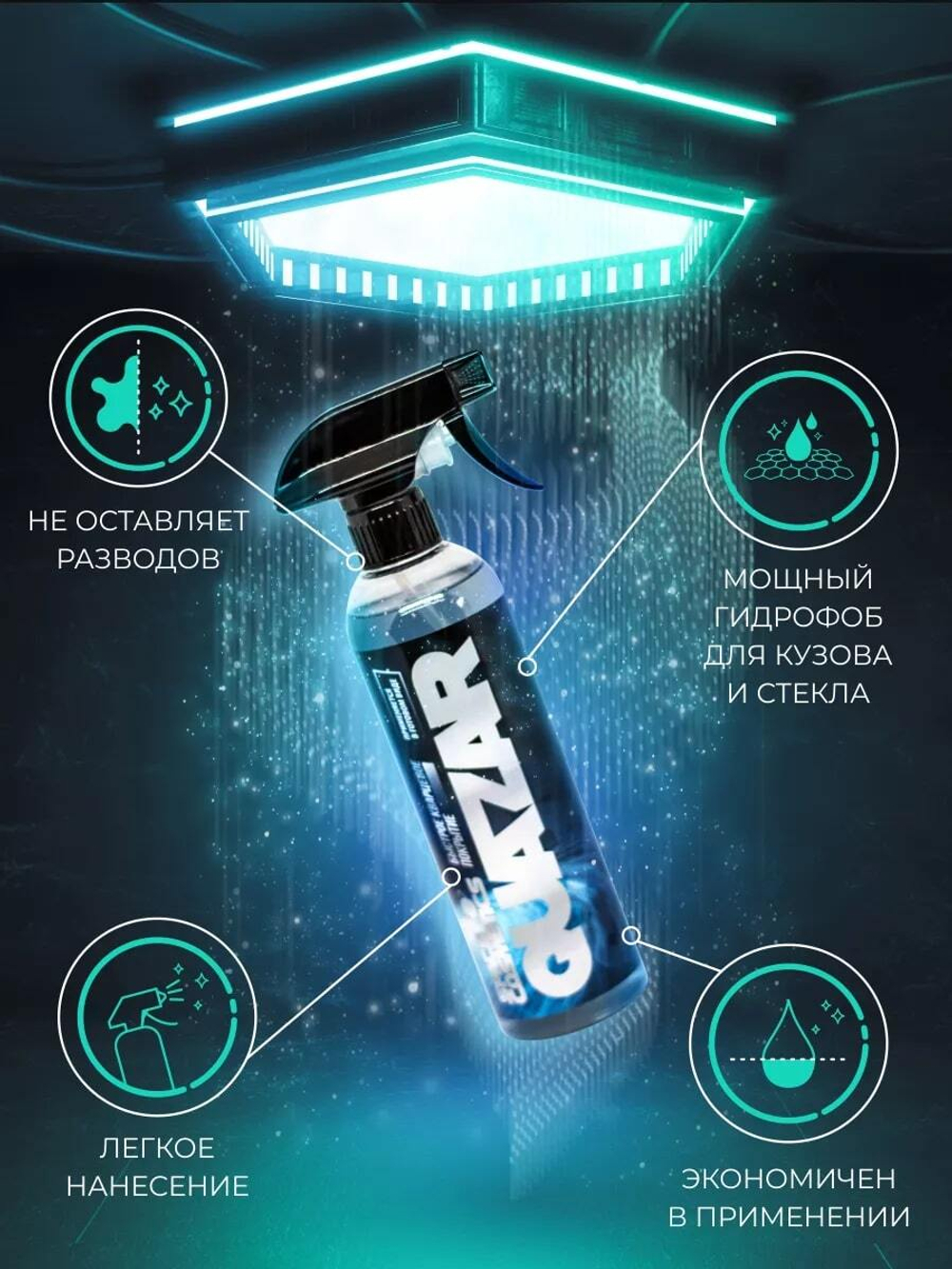Space Cosmetics Набор для ухода за кузовом и интерьером Total Care Box