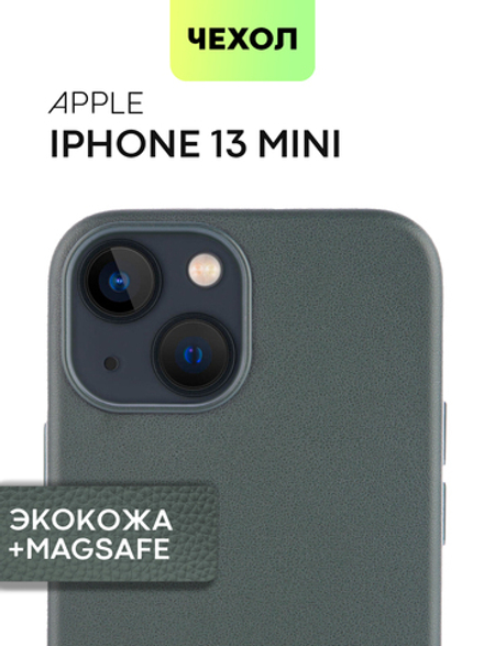 Чехол BROSCORP для Apple iPhone 13 mini оптом (арт. IP13MINI-LEATHER-DARKGREEN)