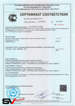 Деревянная шведская стенка Sv Sport 906б (Турник стандарт/Брусья/Скамья/Канат/Кольца/Лестница) УЦЕНКА