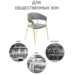 Стул Bradex Home Turin серый с золотыми ножками