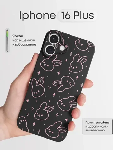 Чехол на iPhone 16 Plus с принтом