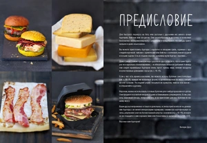 Street food: бургеры, хот-доги и бейглы на любой вкус