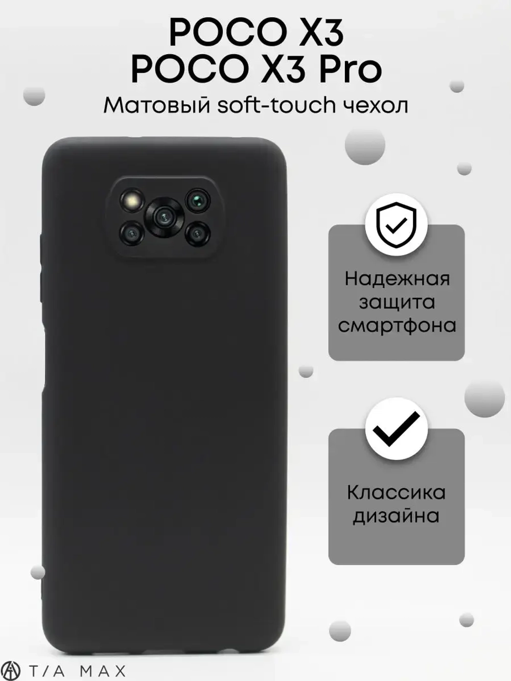 Чехол на Xiaomi Poco X3, Х3 Pro, NFC
