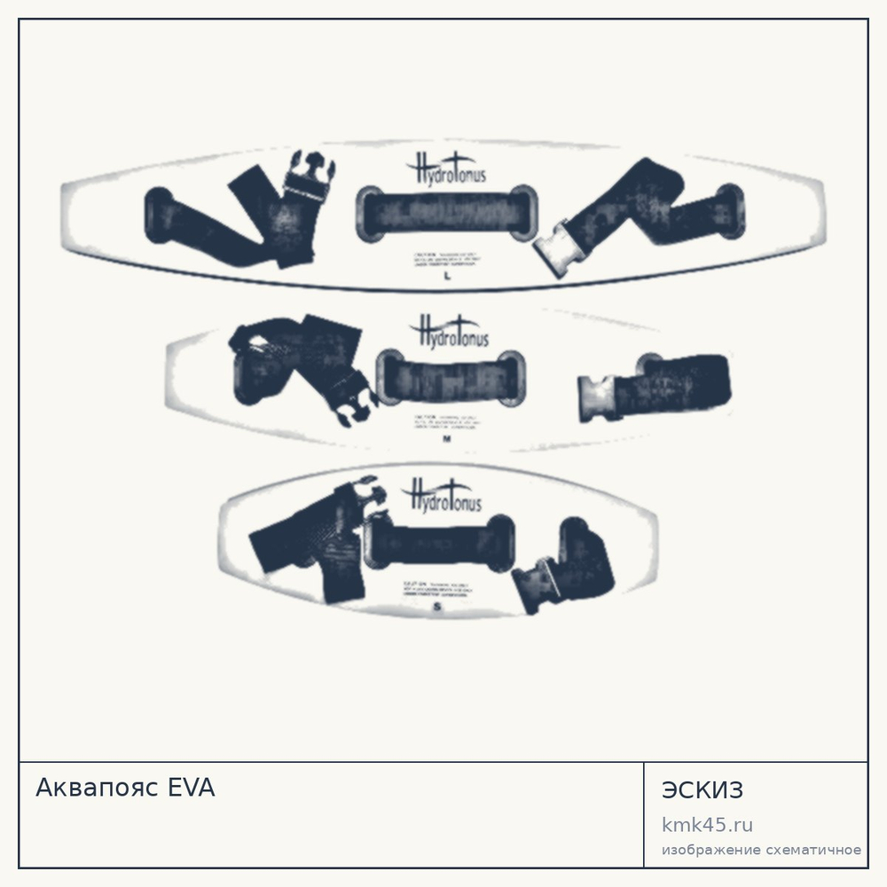 Аквапояс EVA — от 1 300 ₽