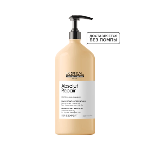 L'Oreal Professionnel ABSOLUT REPAIR шампунь для восстановления поврежденных волос 1500 мл.
