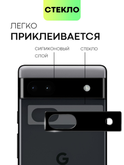 Стекло на камеру BROSCORP для Google Pixel 6a (арт.PIXEL-6А-3D-CAM-GLASS-BLACK )