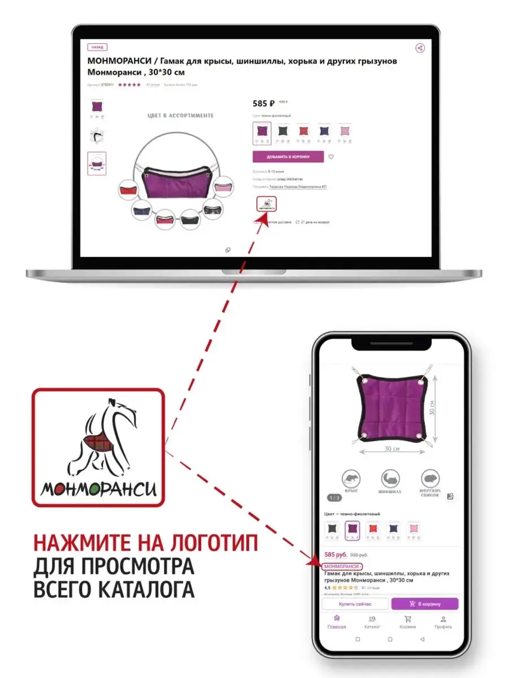 Домик гамак для грызунов мелких