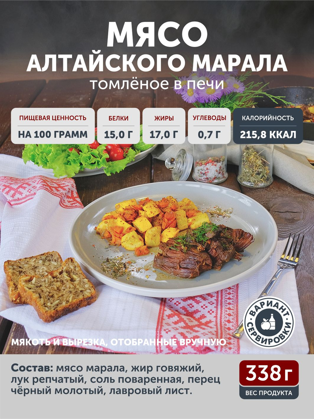 Подарочный набор "Таёжная коллекция" ТАЁЖНЫЙ ЦЕХ