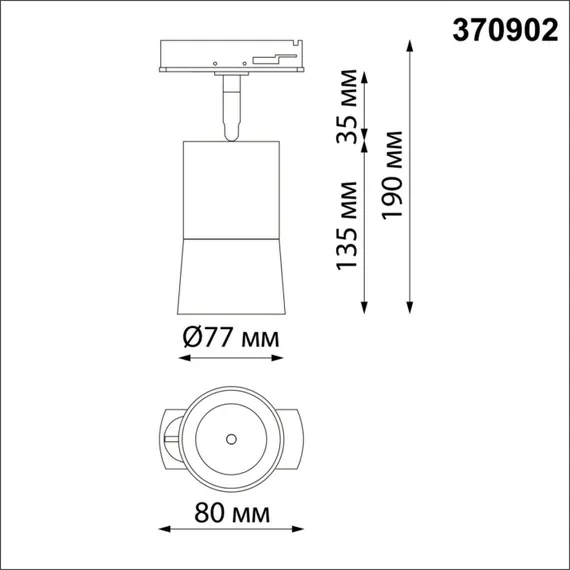 Трековый светильник Elina 370902 Novotech