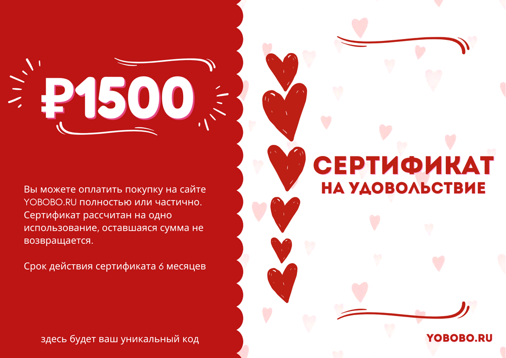Подарочный сертификат на 7000 рублей