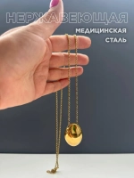 Подвеска на шею кулон длинный цепочка