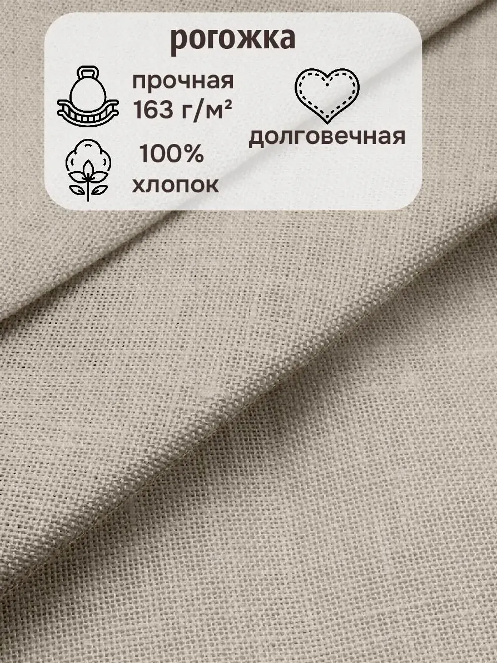 Штора из рогожки на кухню, для спальни, гостиной 145х180 2шт