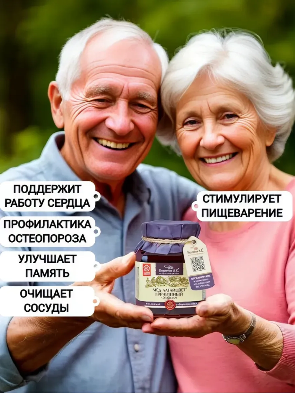 Мед натуральный гречишный алтайцвет 500г