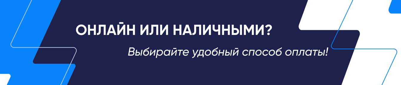 Способ оплаты