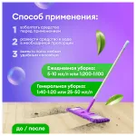 Средство моющее универсальное 5 кг, GRASS ECO-WASH, низкопенное, жидкое, 126030