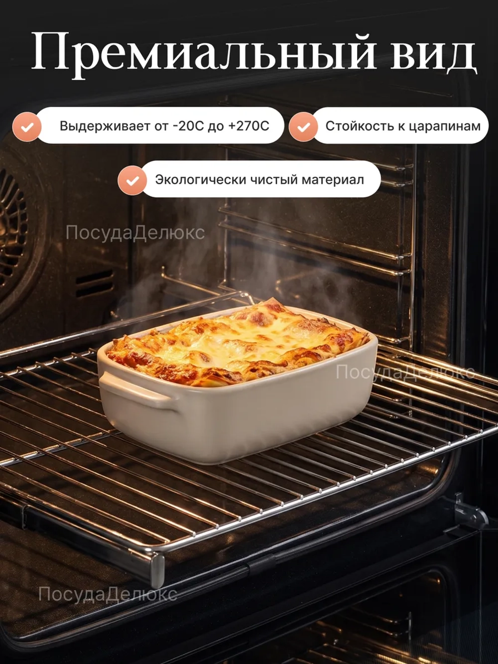 Форма для запекания "Emile Henry" 550 мл бежевая