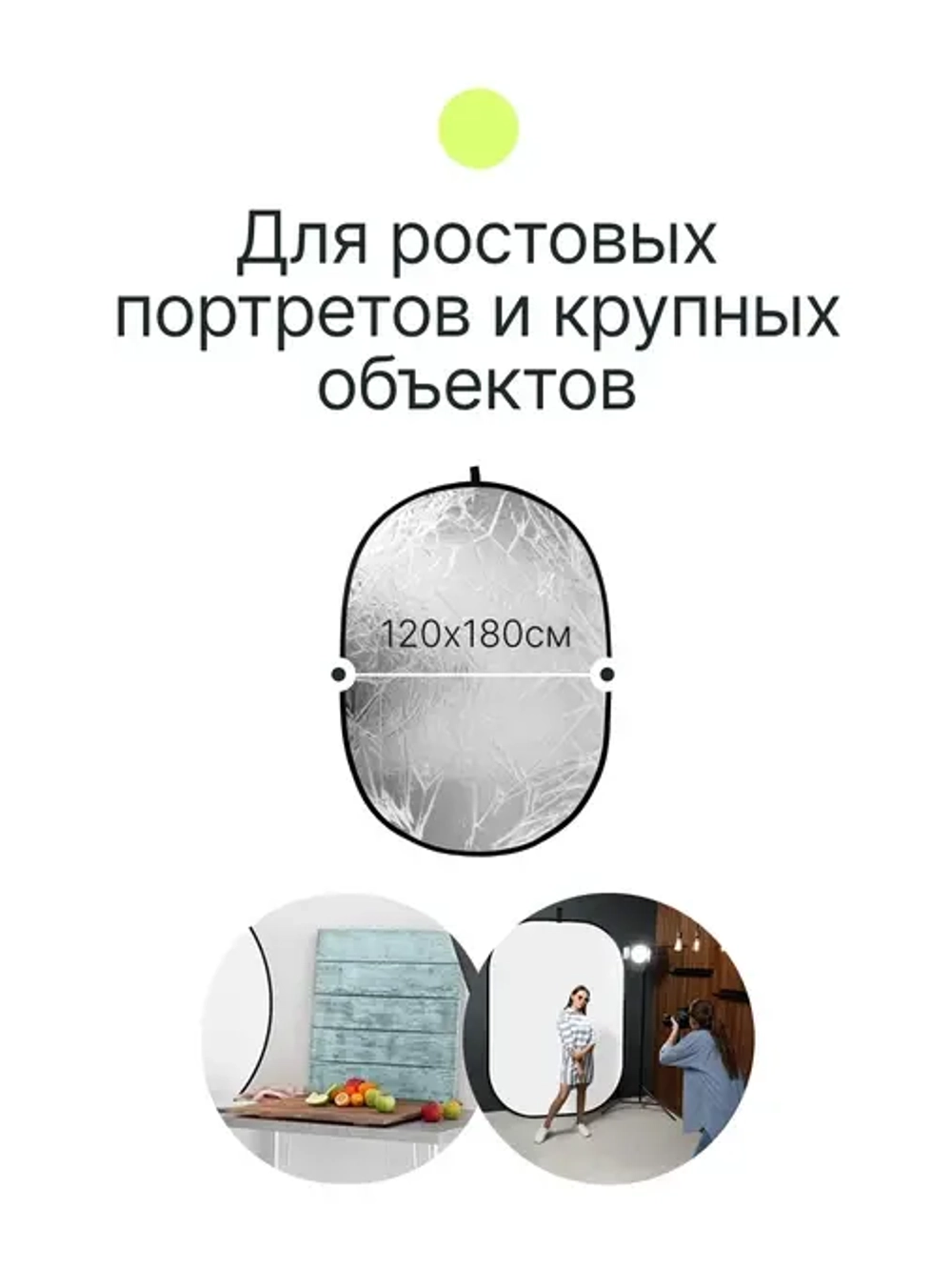 Отражатель 2в1 Raylab RF-09 белый/серебристый 120*180см