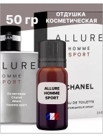 Отдушка Allure homme sport 50 гр