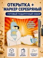 Открытка 3д с днем рождения для денег и маркер, набор