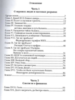 О хороших людях и кассовых разрывах