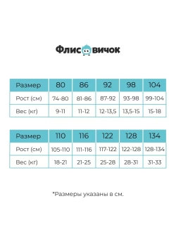 Комбинезон флисовый "Лиловый"