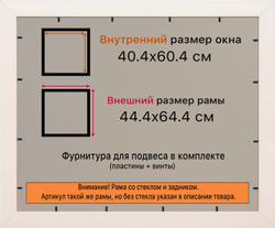 Рамка 40x60 для постера и фотографий