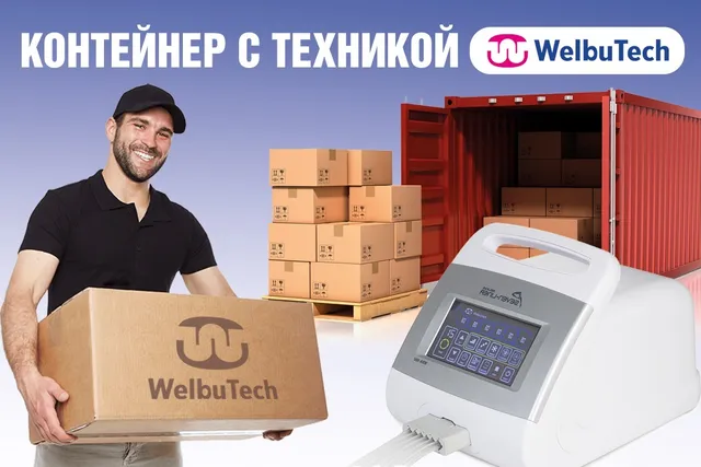 Премиальный массажёр WBA-900 уже на наших складах