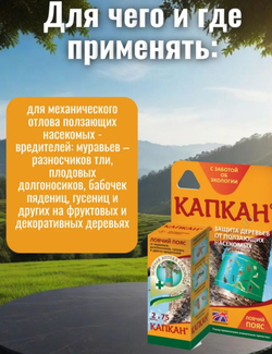 Ловчий пояс Капкан (2 ленты по 75см.)