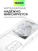 Чехол BROSCORP для Tecno Spark 8P (арт. TCN-S8P-TPU-01-POCKET)