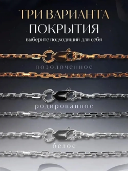 Silver Moon Цепочка Якорь граненый серебряная родированная