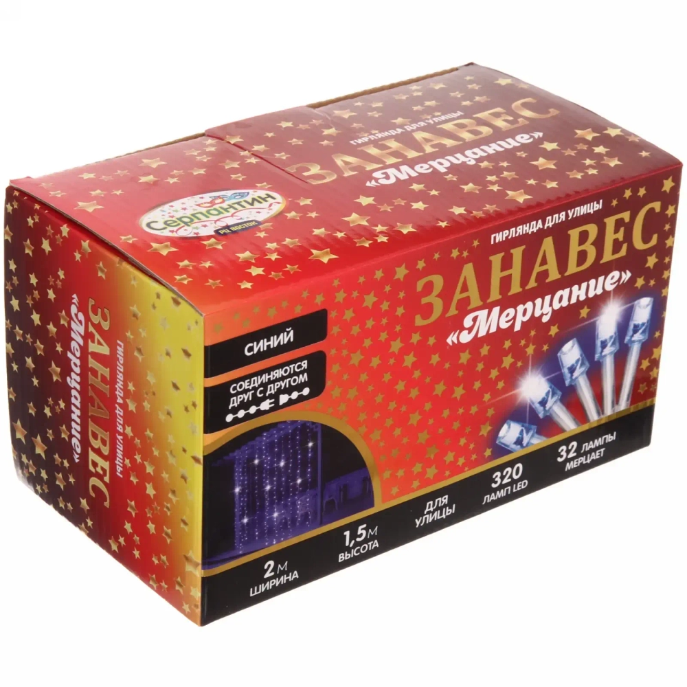 Гирлянда для улицы ЗАНАВЕС «Мерцание» ш2* в1,5 м 320 ламп LED, прозрач.пров,1 реж.,IP-54, Синий (возможность соединения)
