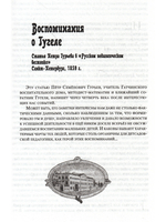 Детский сад. Дебют в России.