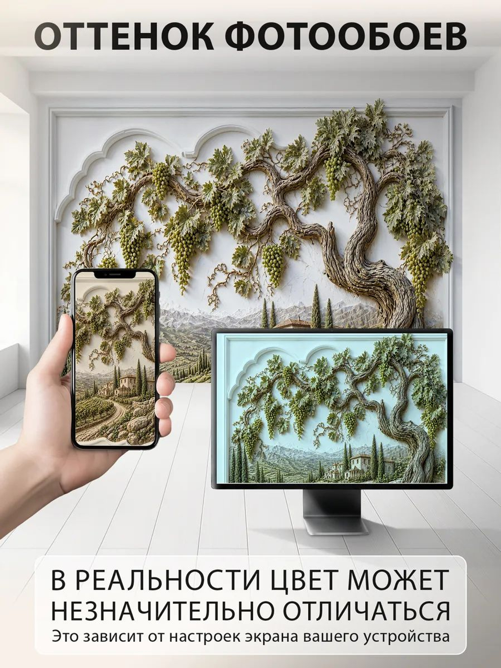 Фотообои 3D в спальню и для зала Виноградник