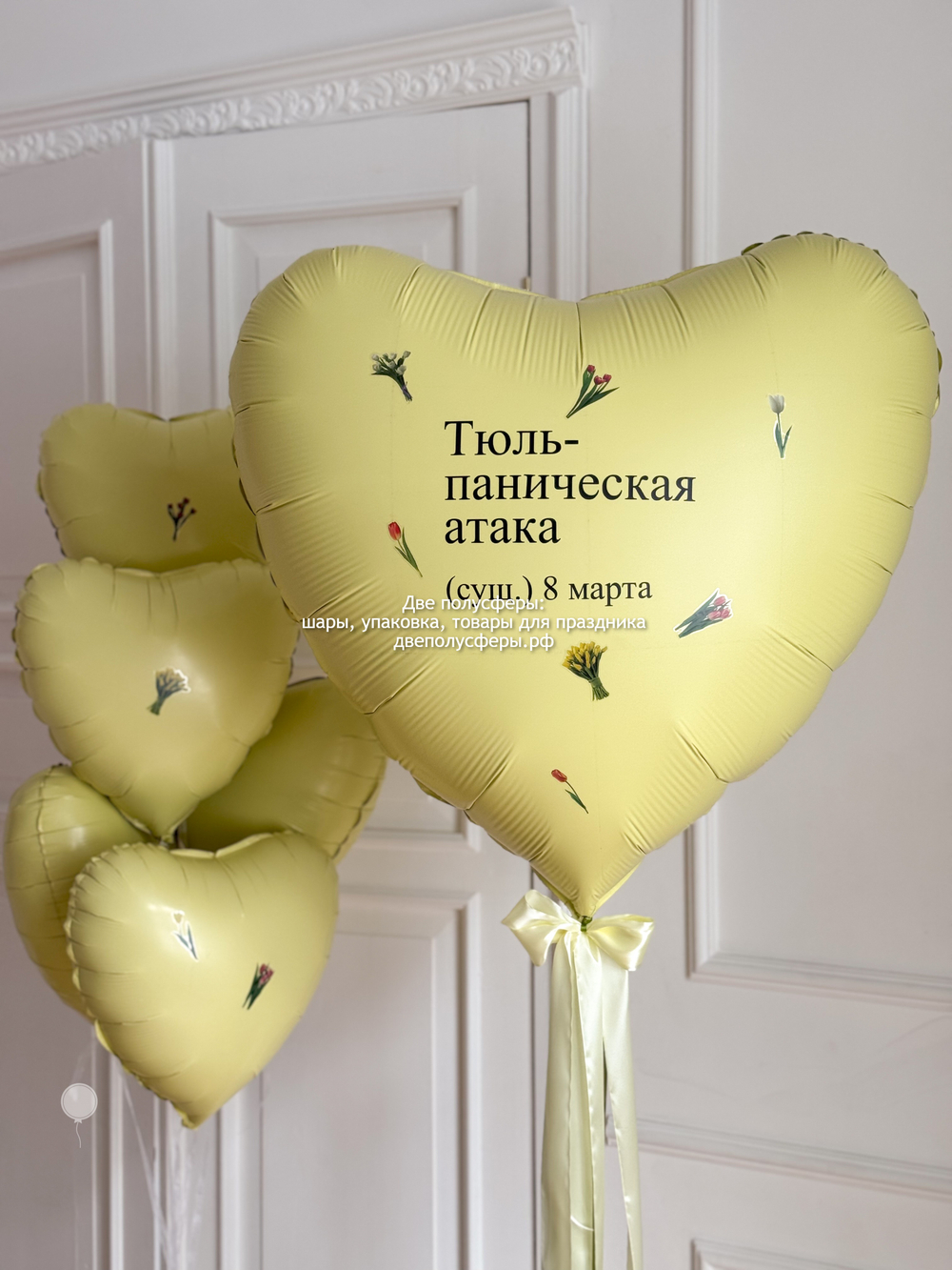 Набор Тюльпаническая атака