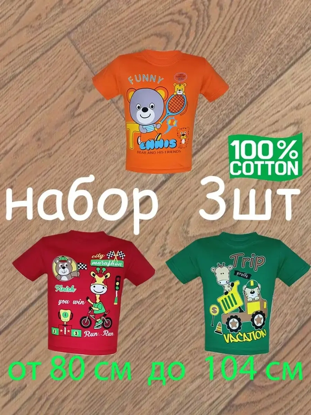 Футболка