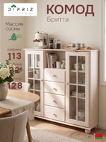 Шкаф витрина 113х32х128, Бритта, сервант, для посуды, двухдверный, белый, стеклянный, с полками, массив сосны, Dipriz