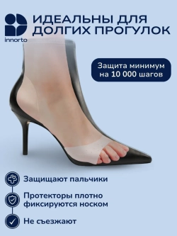 Полустельки в туфли силиконовые женские, пара