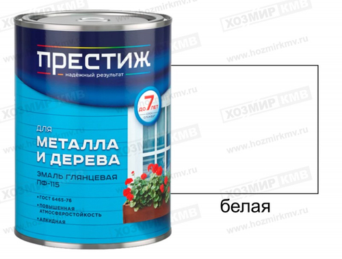 0,9 кг (ПРЕСТИЖ) Эмаль белая ПФ-115