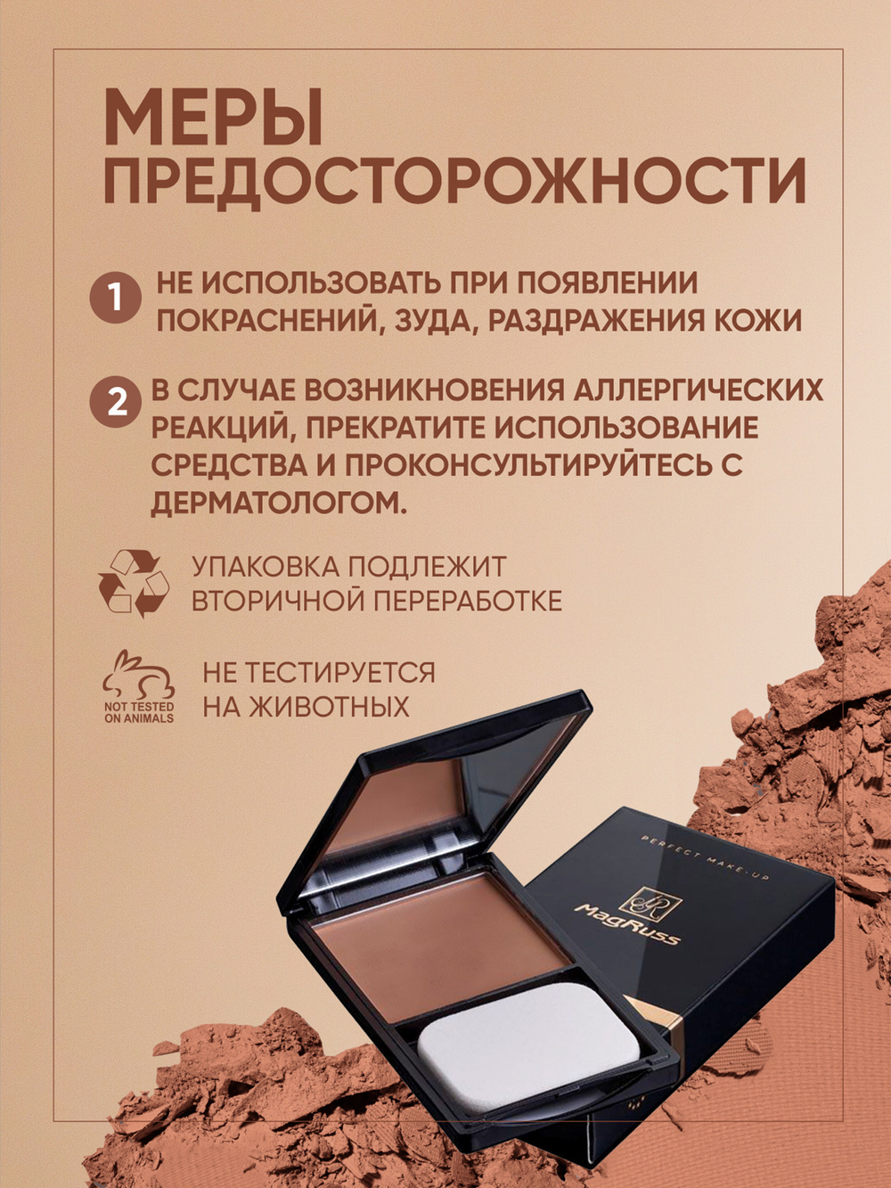 Magruss Скульптор для лица POWDER BRONZER Бронзер для лица