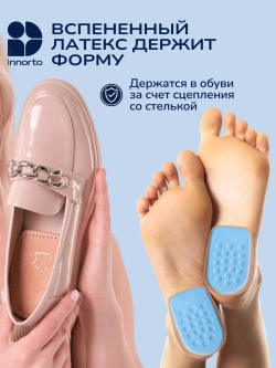Подпяточник ортопедический для обуви