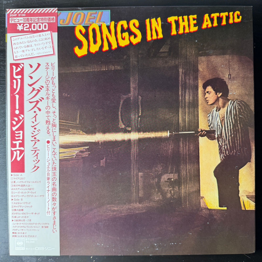 Billy Joel ‎– Songs In The Attic (Япония 1981г.)