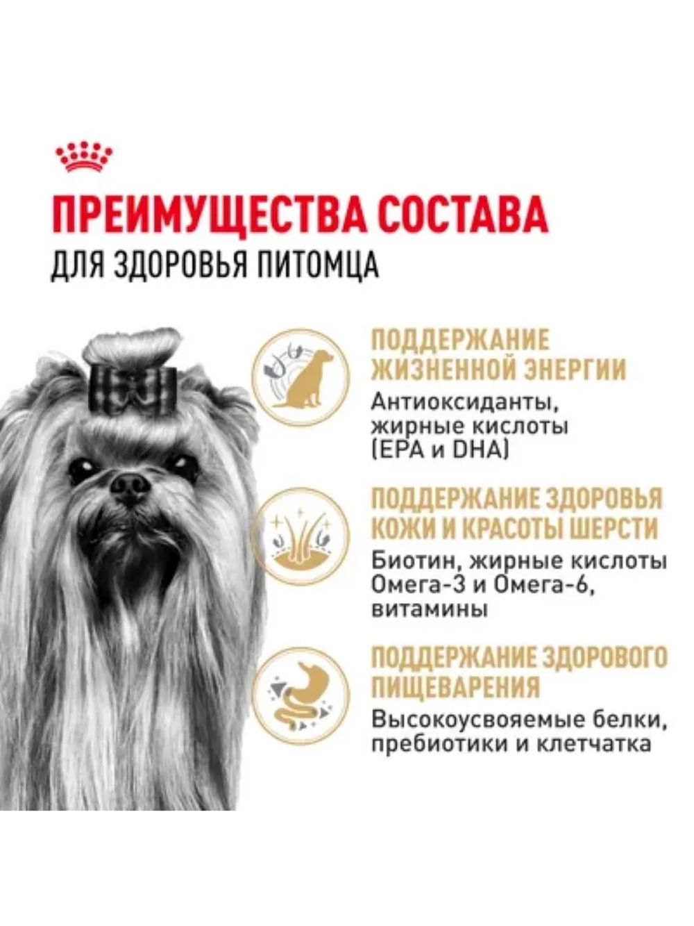 Yorkshire Terrier Ageing 8+ Корм для собак 1,5кг
