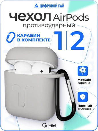Чехол для Airpods 1/2 Gurdini прорезиненный soft touch Серый