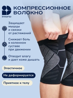 Бандажи на коленный сустав ортопедические 52374