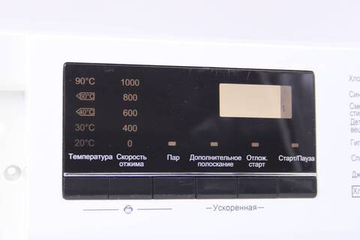 Пластик стиральной машины HAIER HW60-10636A