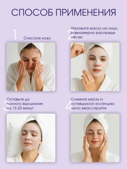 Набор тканевых масок для лица 10 шт