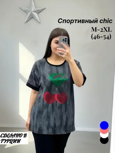 костюм трикотажный брючный